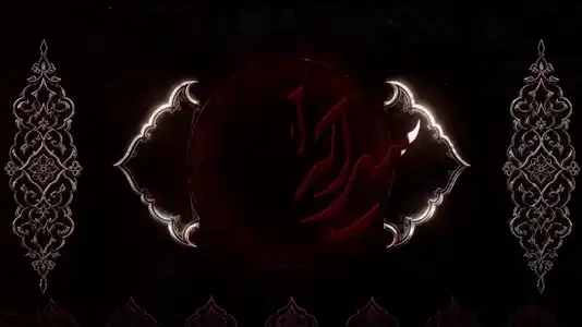 پیش‌نمایش ویدیوی سیر الی الله
